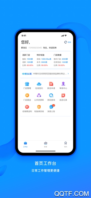 вҵͨapp°v1.0.6 ٷ