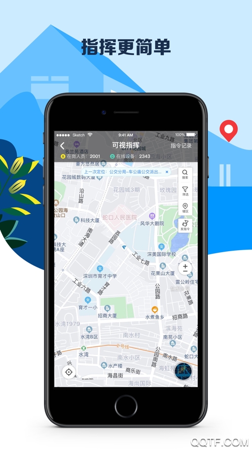 平安深圳app最新版v4.1.2 安卓版