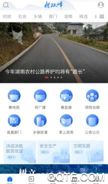 新双峰app官方版