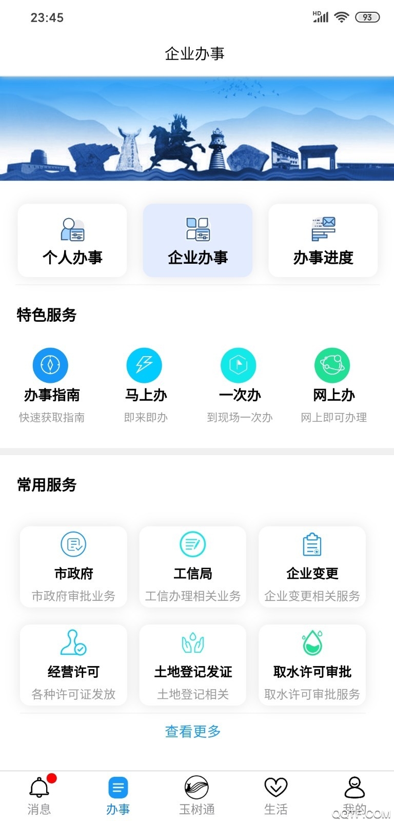 ͨapp°v1.7.3 ٷ