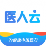 医人云app手机版v4.0.37 安卓版