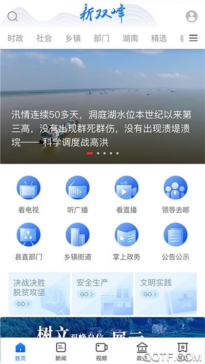 新双峰app官方版v3.0.0 最新版