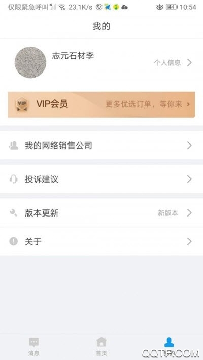 ʯapp׿v0.9.2 °