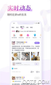 抖音珍爱网app最新版v8.22.1 官方版
