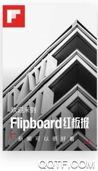 flipboard屨й