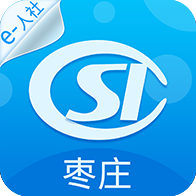 枣庄人社app最新版本v3.0.2.9 安卓版