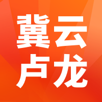 冀云卢龙app官方版v1.9.3 安卓版