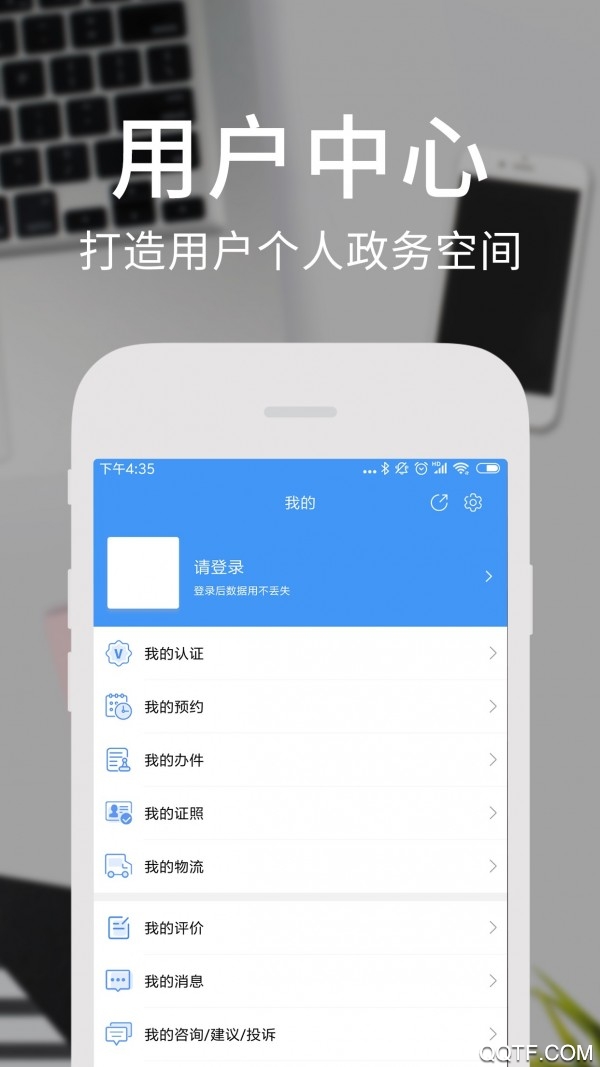 天府通办(原四川政务服务网)app最新版v5.0.6 安卓版