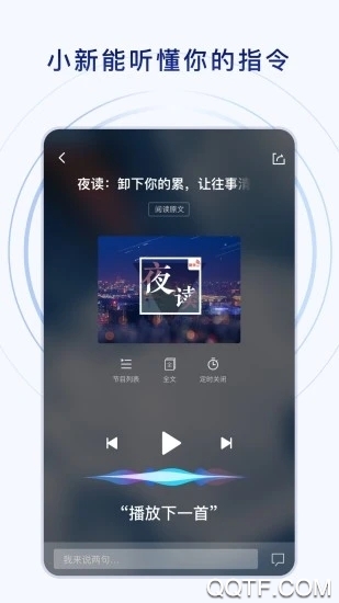 新华社app截图2