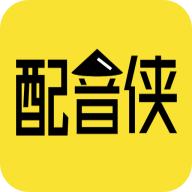 配音侠app手机版v1.8.2 官方版