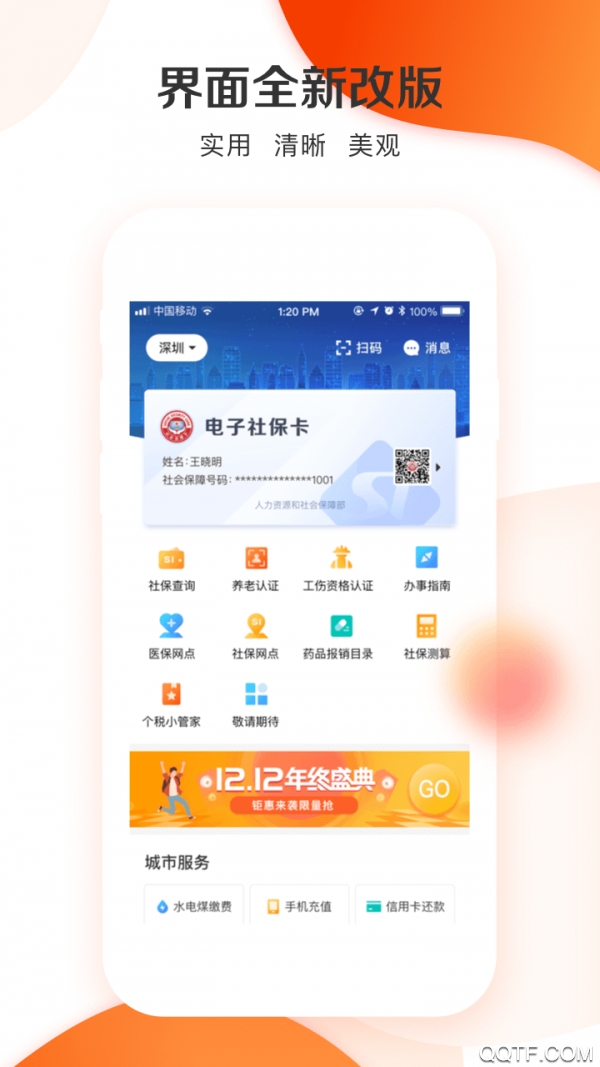 һͨҽappֻv3.9.1 ٷ