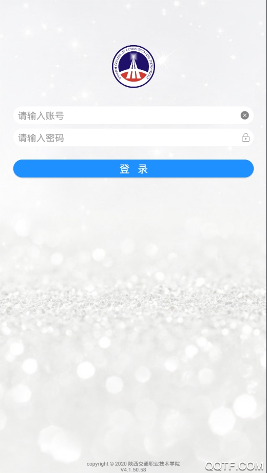 陕西交通职业技术学院app安卓版 v6.1.0.10 最新版1