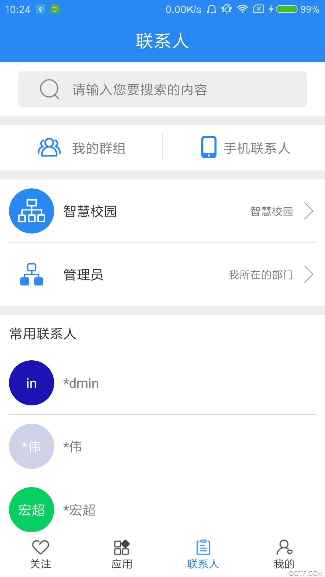 陕西交通职业技术学院app安卓版 v6.1.0.10 最新版3