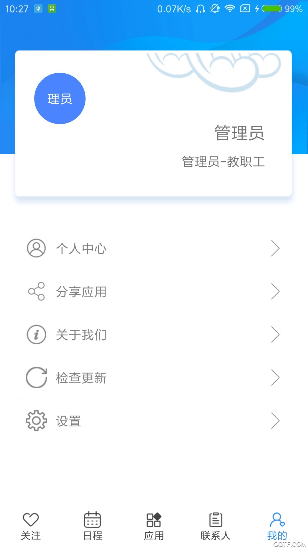 陕西交通职业技术学院app安卓版 v6.1.0.10 最新版4