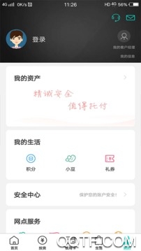 中国农业银行app最新版v8.0.0 安卓版