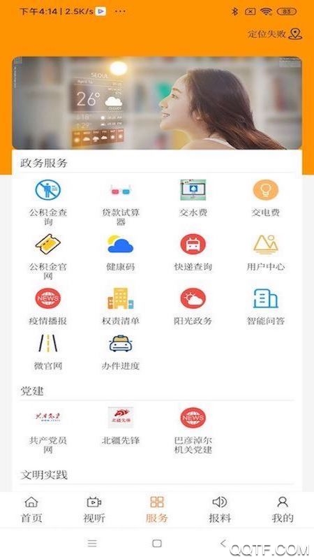 appٷv0.0.4 ׿
