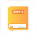 淄博�＜寂嘤�app官方版v1.0.1 安卓版