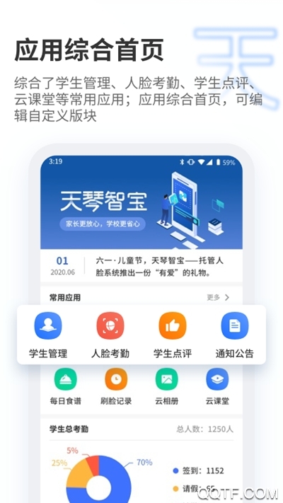 Ǳ(ǻУ԰)app׿v7.0.2 ٷ