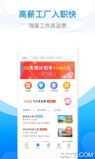 安心记加班appv6.9.91 最新版