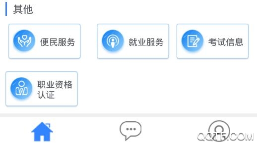 哈尔滨智慧人社app2020最新版