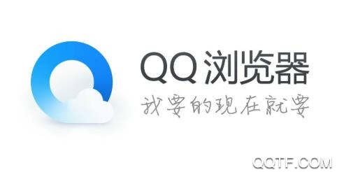 QQ浏览器极速版安卓版