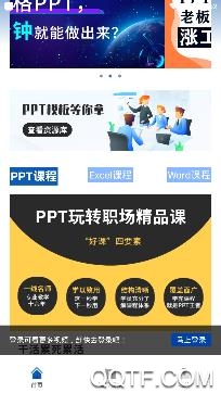 PPT޿appѰ