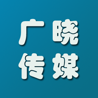 广晓传媒app官方版v1.1 安卓版