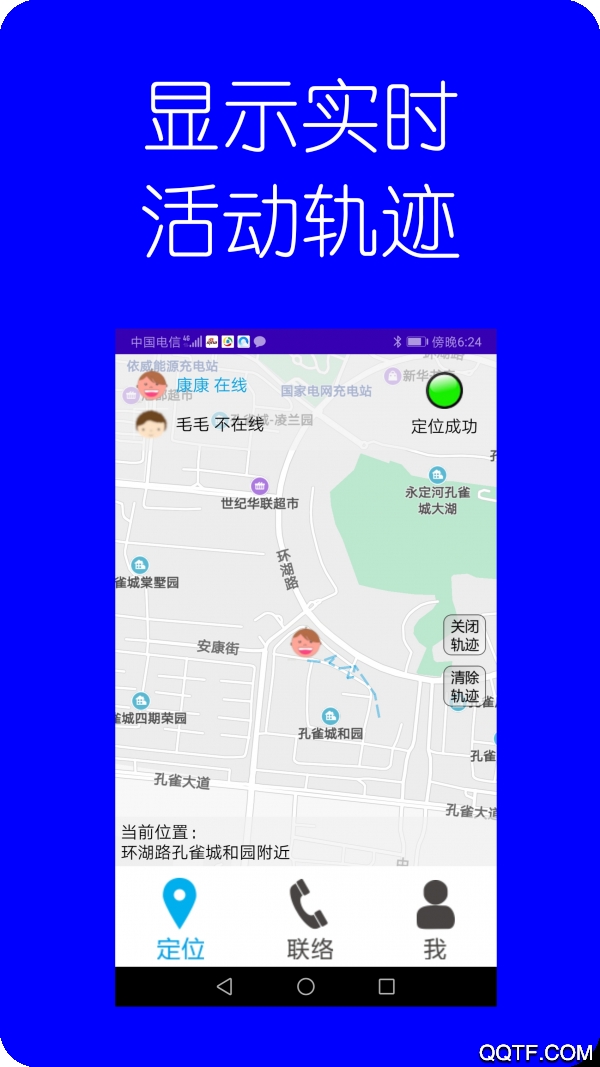 ͯλapp׿v1.1.0 ֻ