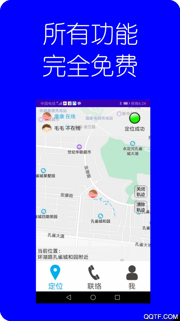 ͯλapp׿v1.1.0 ֻ