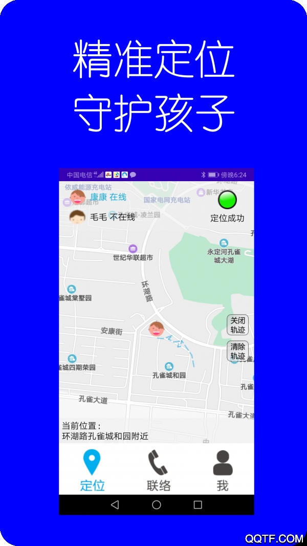 ͯλapp׿v1.1.0 ֻ