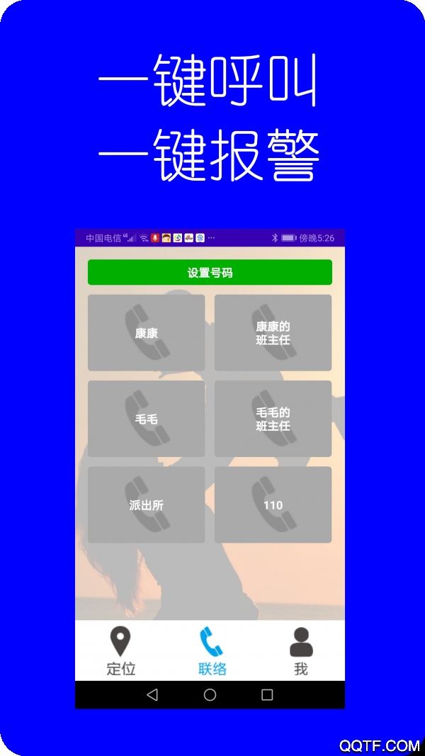 ͯλapp׿v1.1.0 ֻ