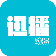 迅播�勇�app2021最新版v1.0 安卓版