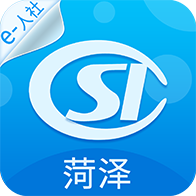 菏泽人社养老保险查询平台 v3.0.5.4 安卓版安卓版