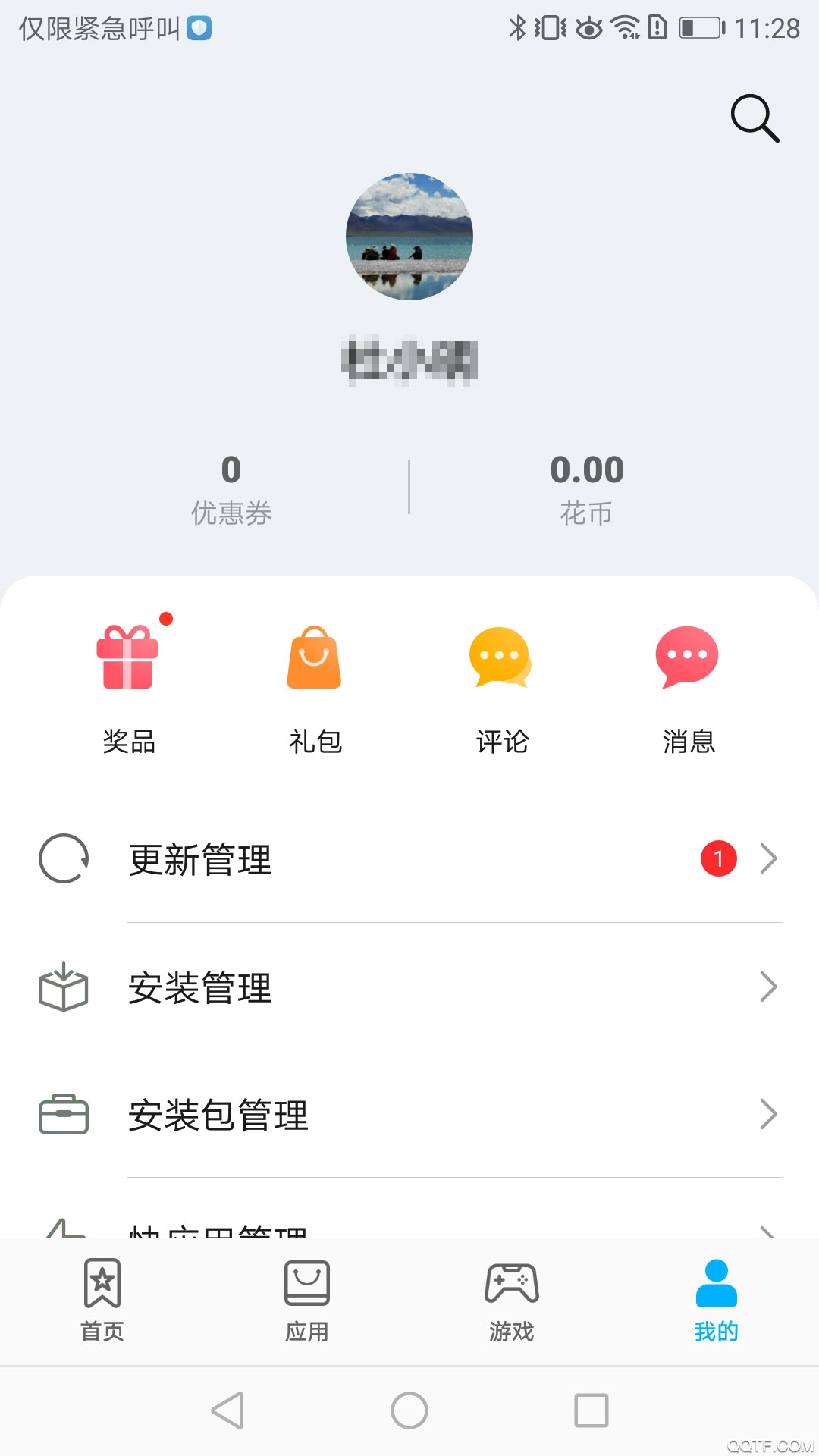 华为应用市场app2022版v12.3.1.300 安卓版