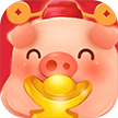 每天养猪赚钱app最新版v1.0.0 红包版