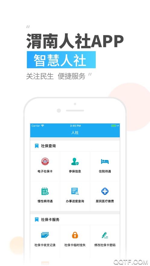 μǻϷϵͳƽ̨app2021°v2.9.9.2 ٷ