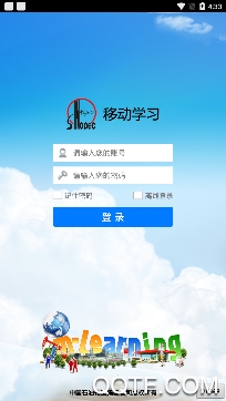 半岛体育app中国石化网络学院移动学习手机客户端(图5)