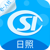 日照人社局社保查询app安卓版v3.0.3.2 官方版