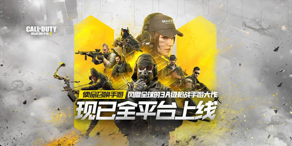 使命召唤手游画质修改软件