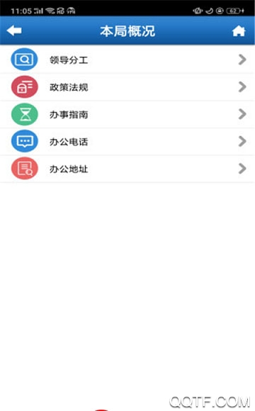 石家庄人社待遇资格认证app安卓版v2.0.6 官方版