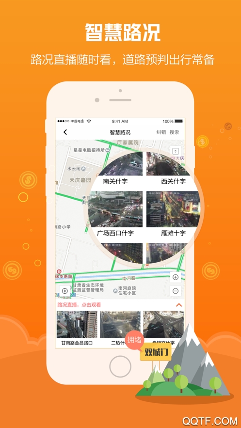 甘�C�鄢鞘兄腔酃�交app官方版v5.3.6 最新版