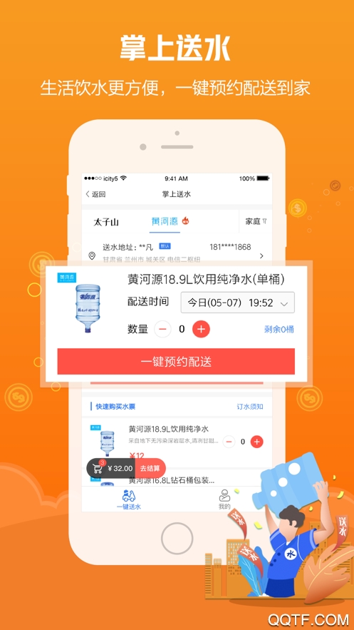 甘�C�鄢鞘兄腔酃�交app官方版v5.3.6 最新版