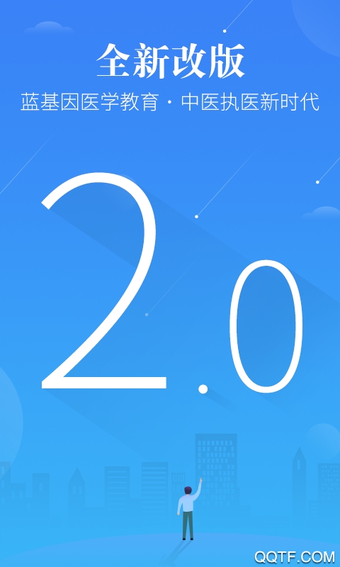 ҽִҵҽʦappѰv2.1.0 °