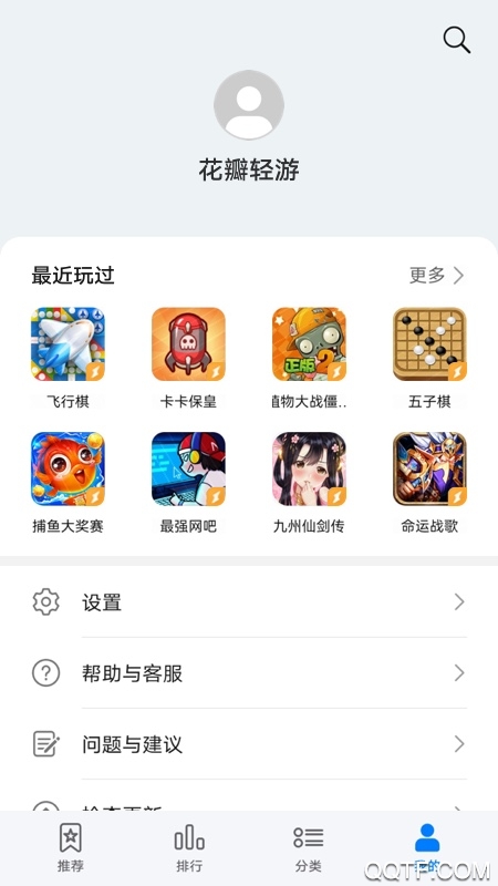 花瓣轻游app安卓版 v2.5.1.300 最新版3