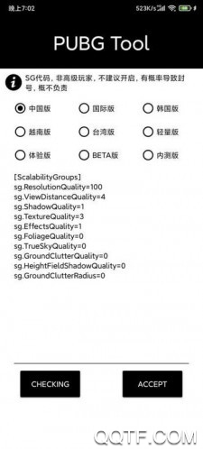 pungtool޸app(PUBG Tool)v1.0.6.4 °