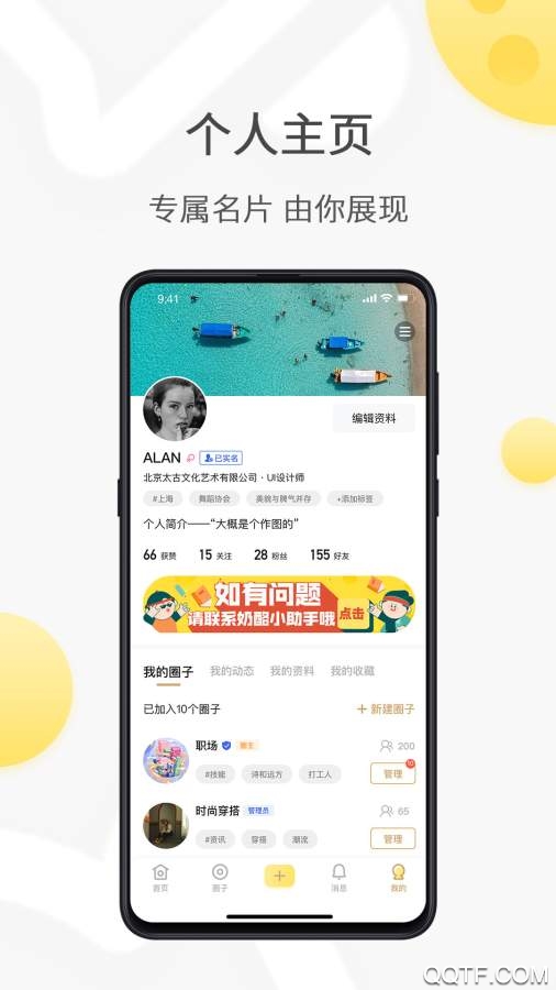 罻appٷv2.5.900 °