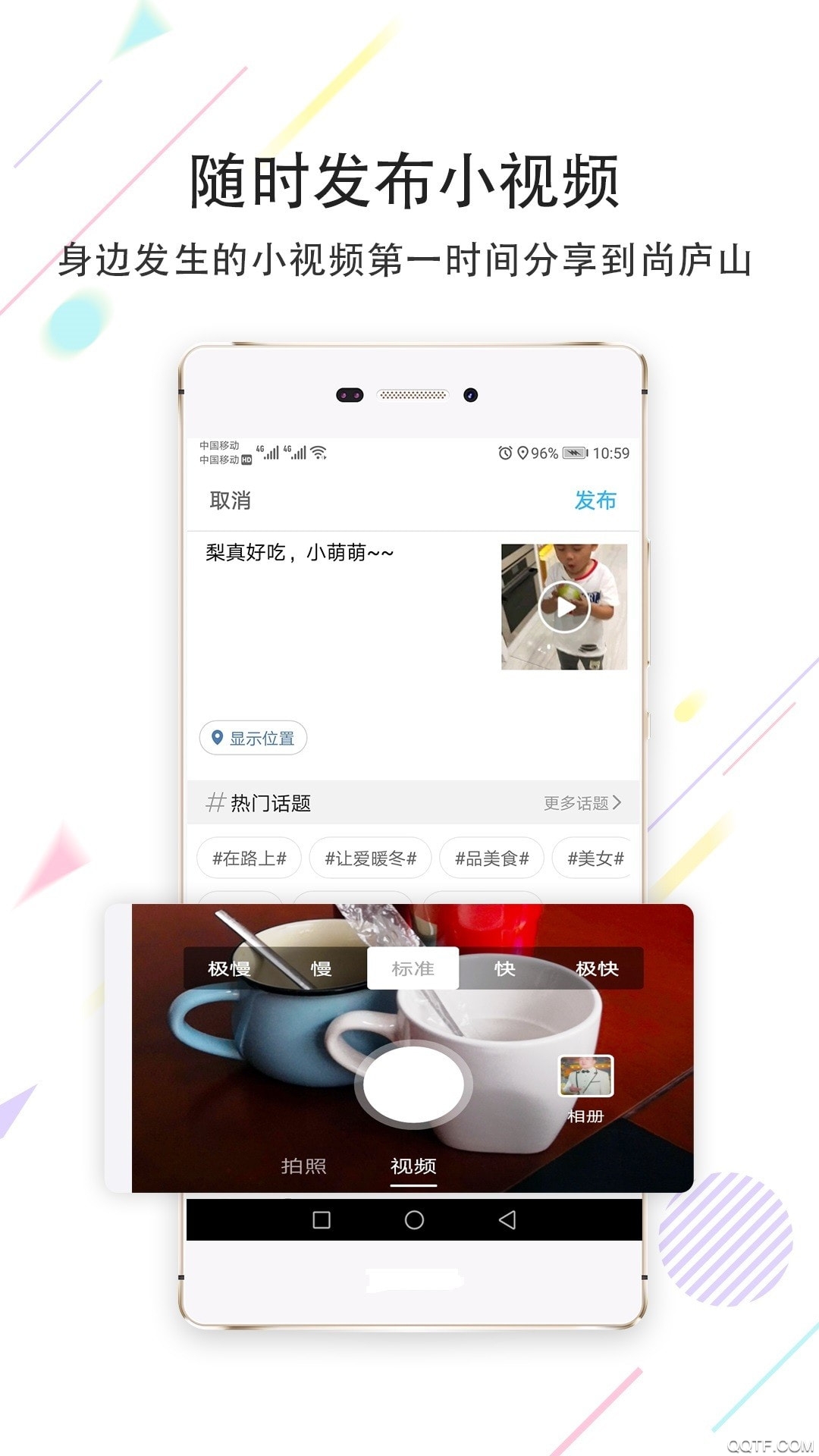 尚庐山app v5.17 安卓版1