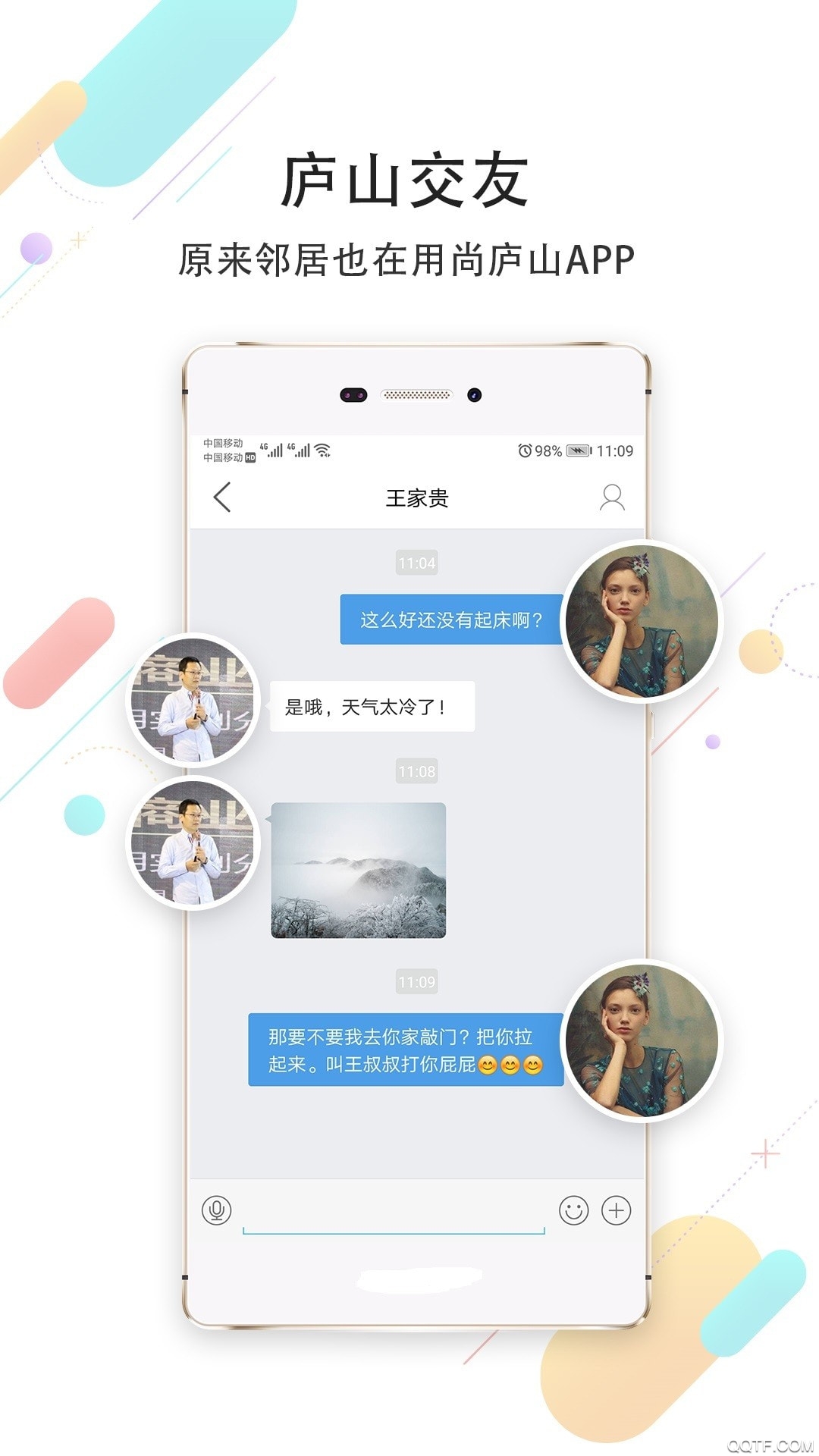 尚庐山app v5.17 安卓版2