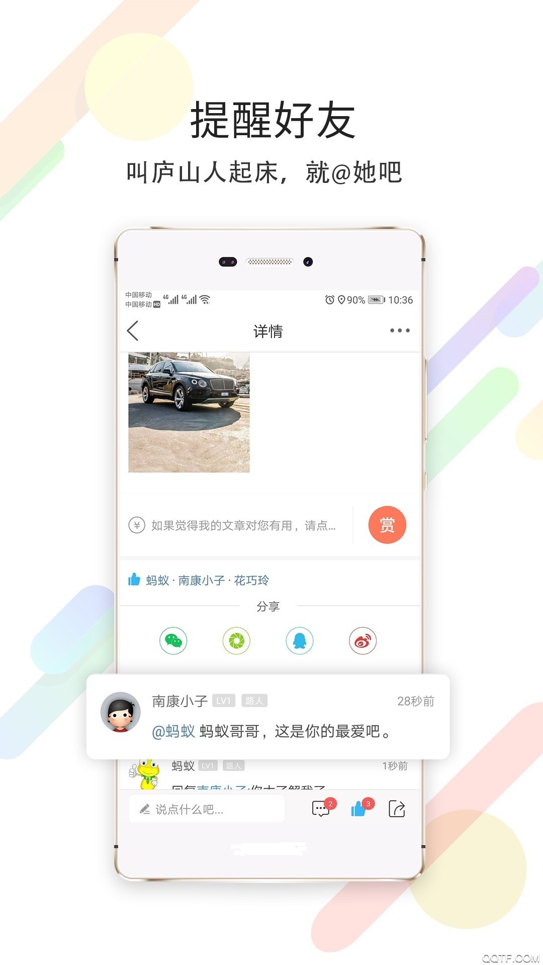 尚庐山app v5.17 安卓版4