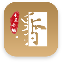 墨香小说app免费版v1.0.1 最新版